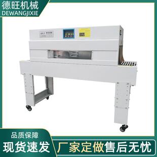 BS膜4020K内循环式热收缩包装C机 N喷气式收缩机 POF膜热收缩机