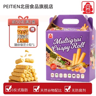 台湾北田99能量棒鹰嘴豆蛋黄味夹心糙米卷坚果蛋白棒礼盒装600g