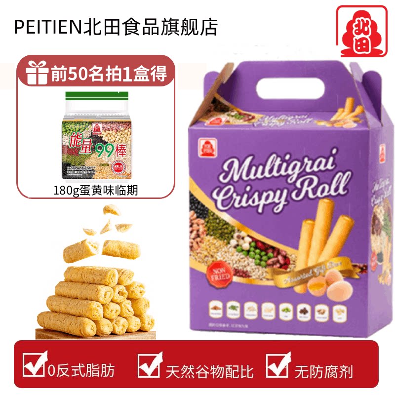 北田0反式脂肪酸能量蛋白棒