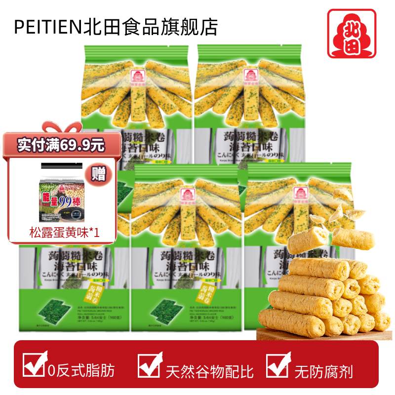 台湾北田糙米卷能量蛋白棒蒟蒻米果零食休闲食品代餐小吃海苔味,零食/坚果/特产,营养（消化）饼干,淘宝优惠券,粉丝福利购,淘宝优惠卷