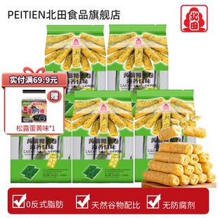 台湾北田糙米卷能量蛋白棒蒟蒻米果零食休闲食品代餐小吃海苔味