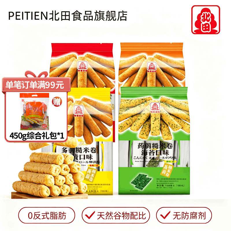 台湾北田糙米卷谷物能量蛋白棒蒟蒻米果老式零食休闲食品代餐小吃