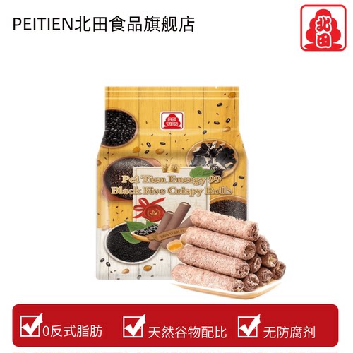 北田99能量棒黑五宝蛋黄味