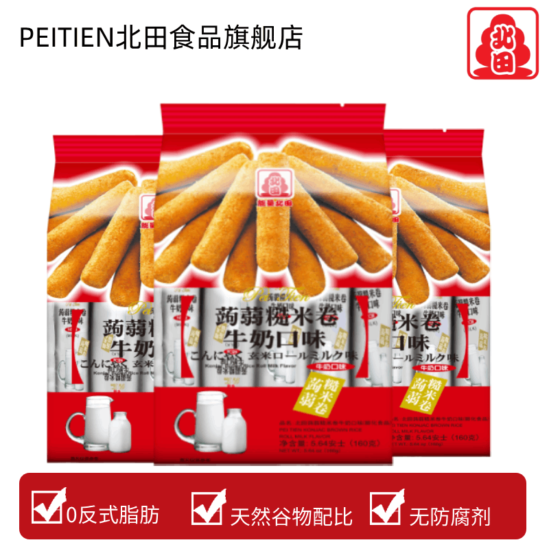 北田台湾谷物卷非油炸