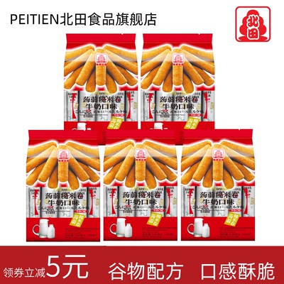 北田台湾谷物卷非油炸