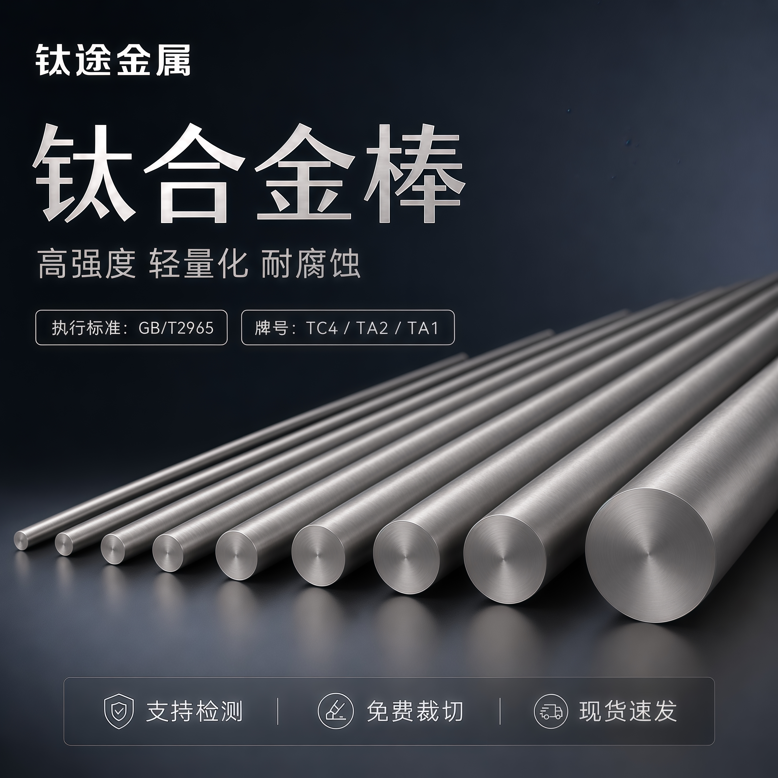 tc4钛合金棒5-300mm实心tc4钛合金棒材钛合金加工定制纯钛棒零切
