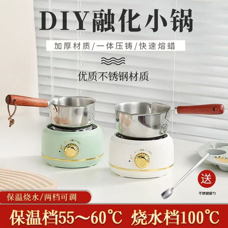 各种DIY制作工具融化锅加热炉保温热奶溶蜡锅不锈钢小锅融蜡锅