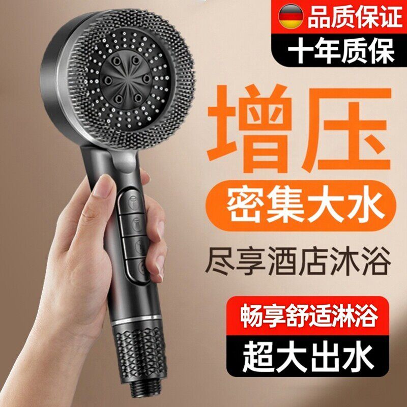 增压淋浴花洒喷头家用浴室热水器洗澡加压淋雨沐浴莲蓬头花洒套装