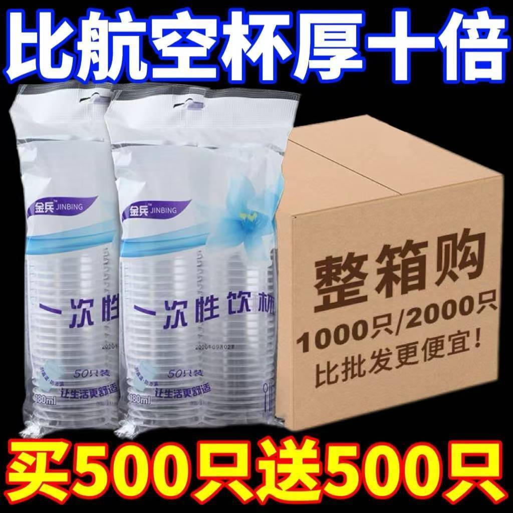 大规格一次性杯子太空杯食品级加厚透明塑料杯家用餐饮整箱批发