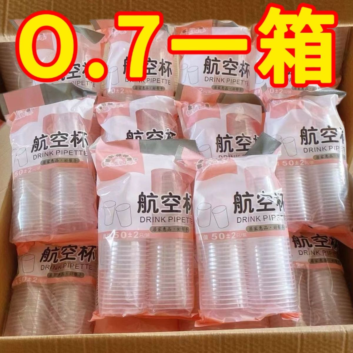 一次性杯子塑料杯1000/5只装饮杯商用杯整箱包邮家用加厚饮杯水杯
