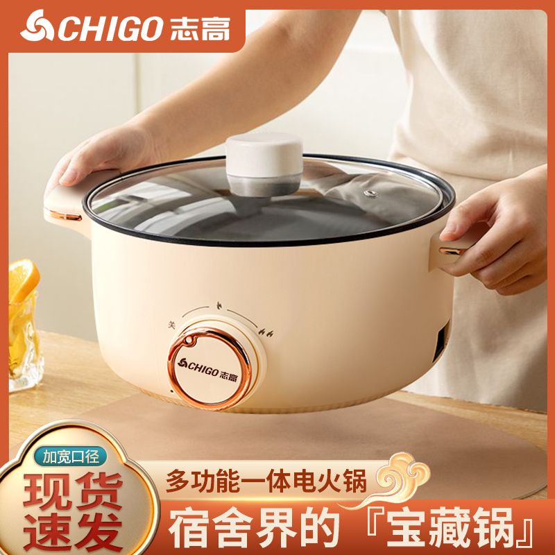 志高家用炒菜锅今日大降价
