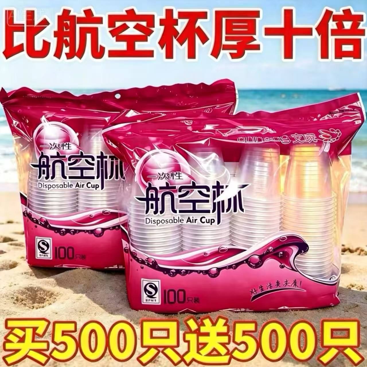 一次性杯子塑料杯批发透明加厚航空杯水杯中小号茶杯口杯家用商用