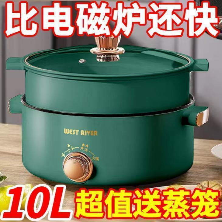 德国电热锅煮汤煲饭电煮锅不沾多功能家用宿舍锅煎炒蒸一体电火锅