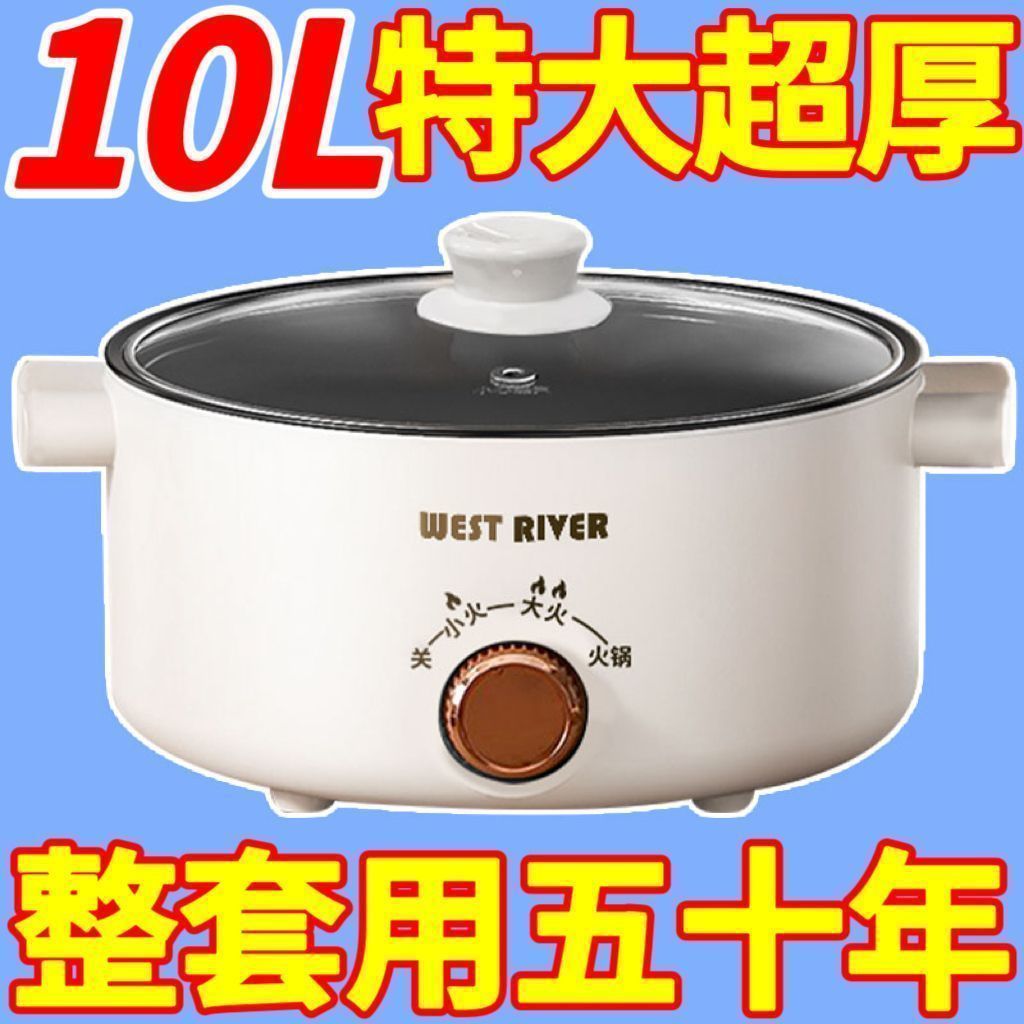 全能电煮锅智能电锅宿舍学生锅家用多功能一体煎炒蒸煮焖电热火锅