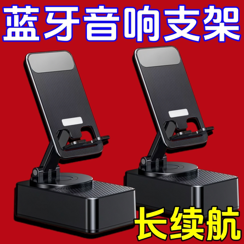 手机支架音响充电宝蓝牙音箱三合一多功能折叠懒人支架音箱工厂
