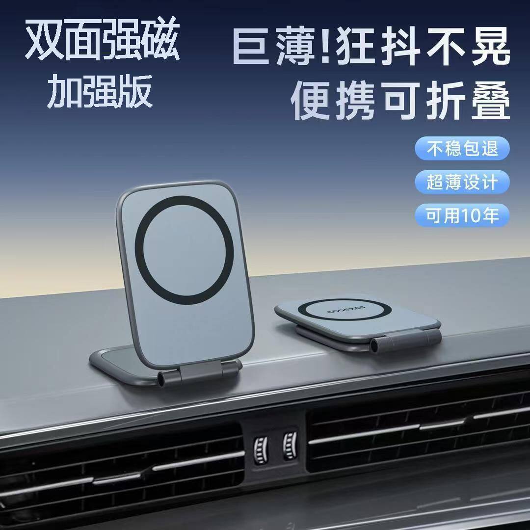 2026款手机导航专用支架超薄折叠款磁吸车载家用手机支架适配苹果