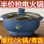 德国全自动一体炒菜电炒锅多功能料理锅蒸煎炒涮不粘电火锅电饭煲