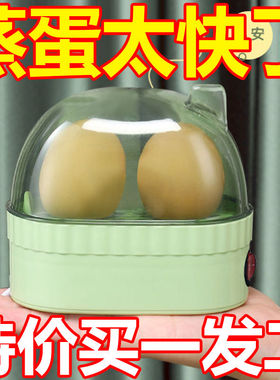 中昀煮蛋蒸蛋器特价冲量