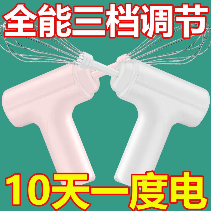德国智能打蛋器电动家用迷你烘焙打奶油搅拌自动打发器手持料理机