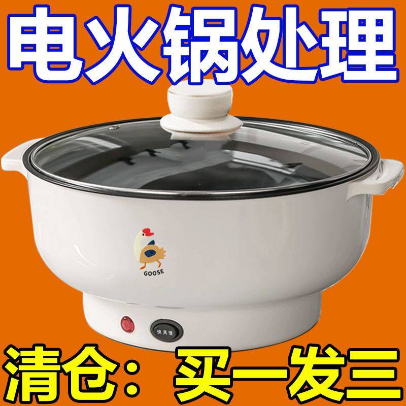 出口德国电煮锅不粘锅多功能家用电炒菜炒锅电饭锅电热火锅电饭煲