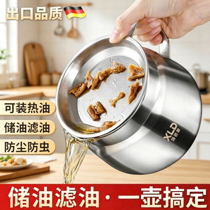 油壶加厚不锈钢油壶不挂油家用厨房倒油瓶调味瓶罐装油带滤网