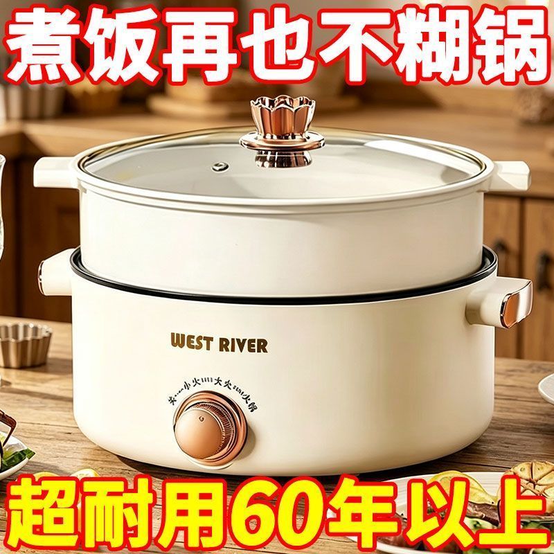 全自动电炒锅家用电热锅蒸煮炒一体式炒菜锅宿舍电火锅不粘锅