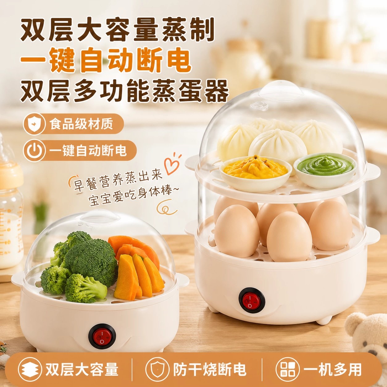 蒸锅双层防干烧煮蛋器蒸蛋器家用迷你宿舍煮鸡蛋神器多功能早餐机