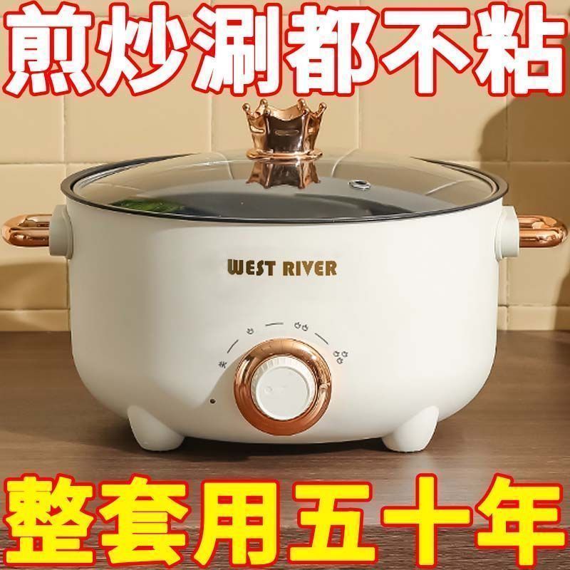 德国电煮锅多功能家用电热火锅学生宿舍煮面小锅蒸煮一体电炒锅