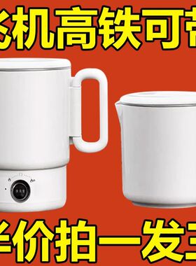 德国全钢折叠烧水壶电热水杯
