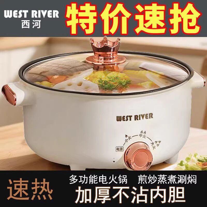 【特价速抢】大容量家用电煮锅多功能料理锅电热火锅电炒锅电饭锅 - 实物图