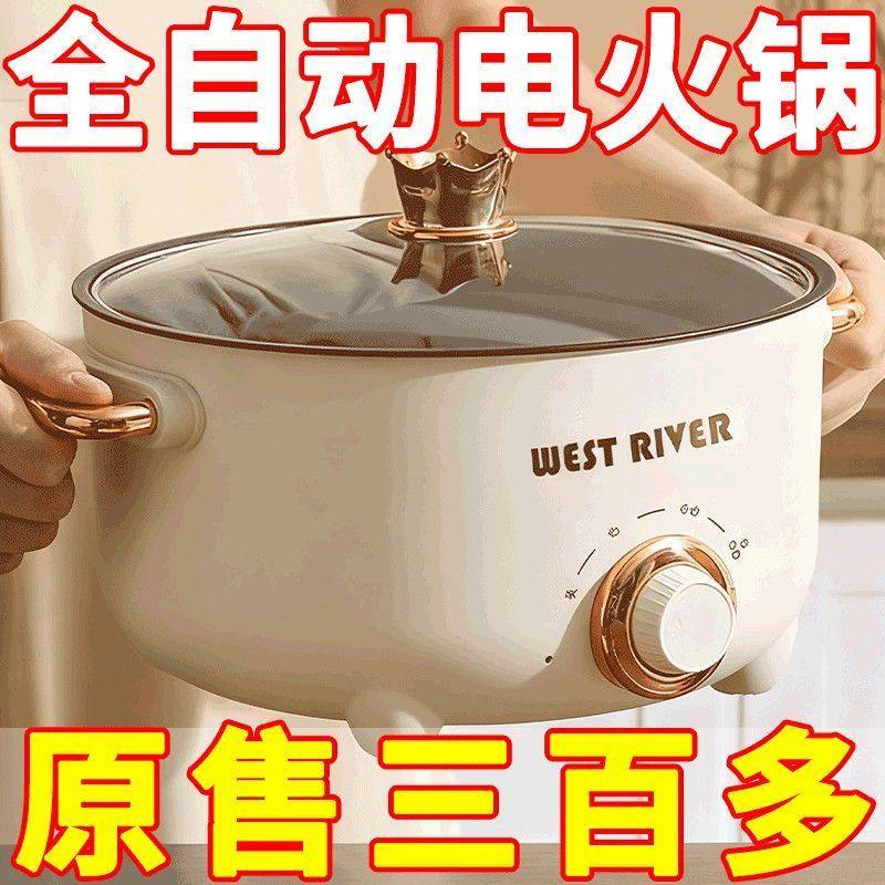 德国智能电煮锅学生宿舍锅多功能一体小型电锅煮饭炒菜锅电热火锅