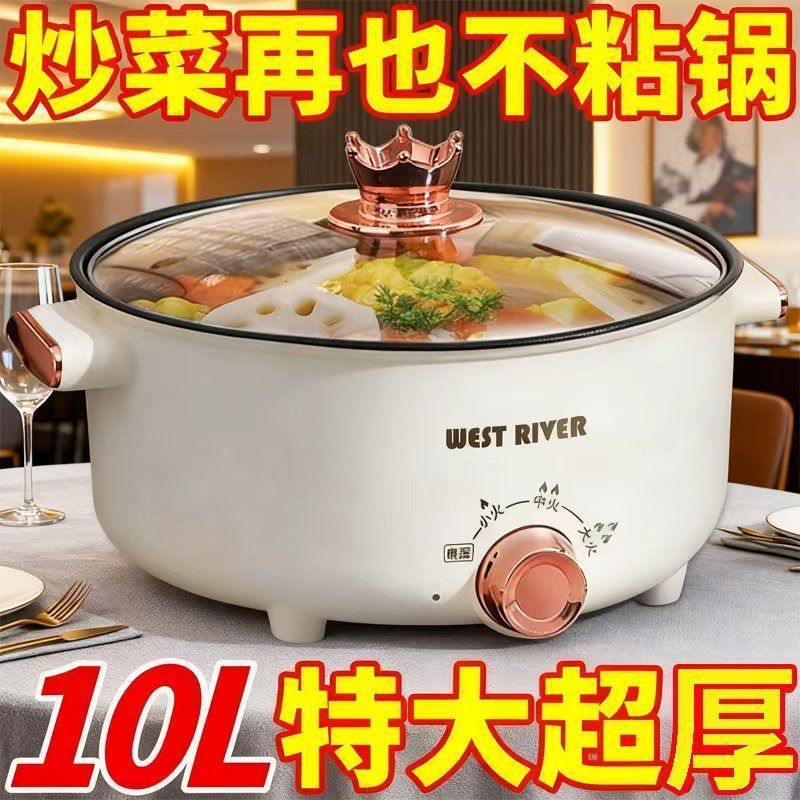 全自动电煮锅多功能家用蒸煮一体电炒锅学生宿舍煮面小电锅电火锅