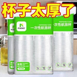 一次性水杯食品级杯批发透明家用水杯口杯商用啤酒杯办公实惠批发