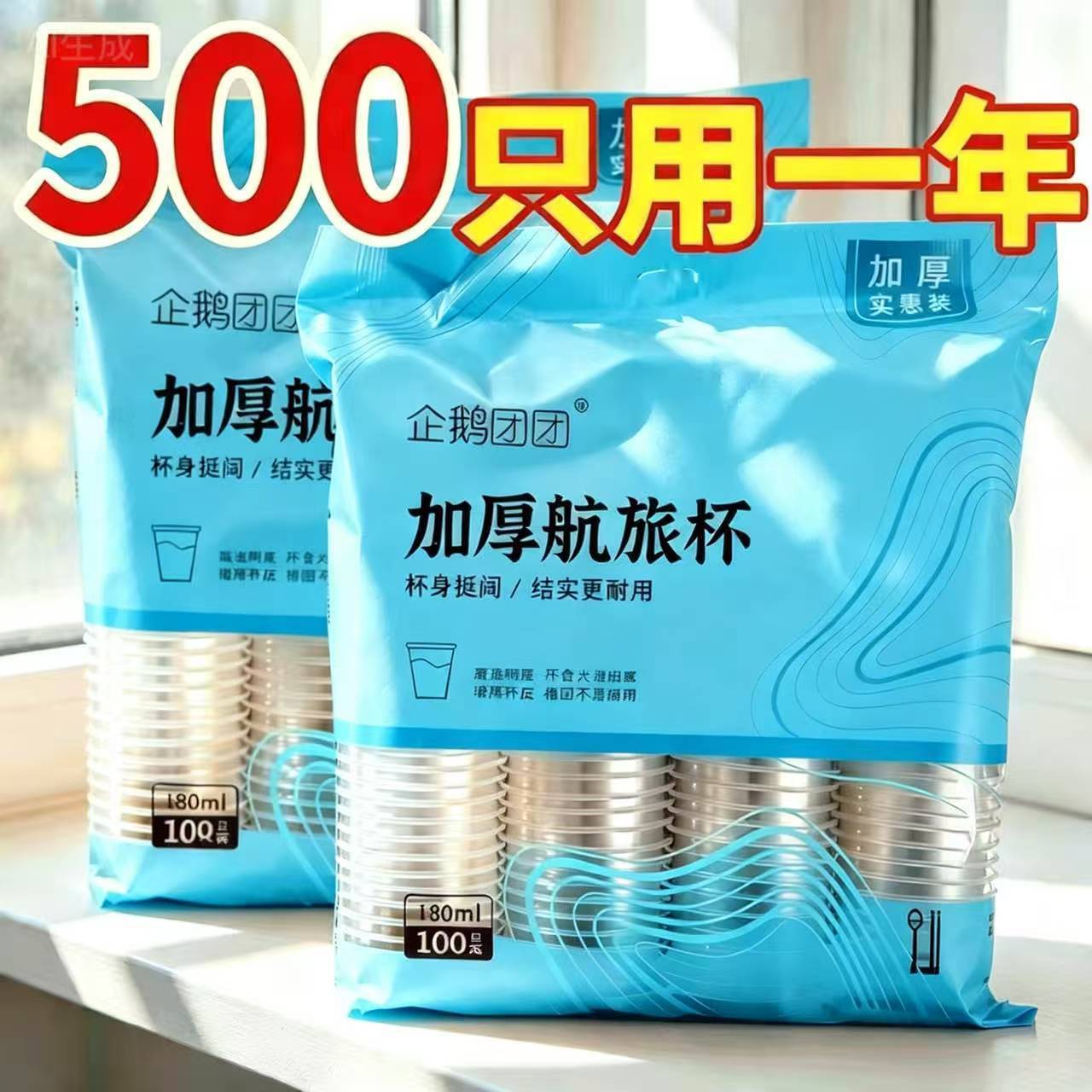 便宜一次性杯子一整箱耐高温透明航空杯家用实惠装软塑食品级杯子