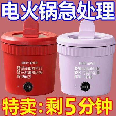 中昀迷你泡面锅特价清仓