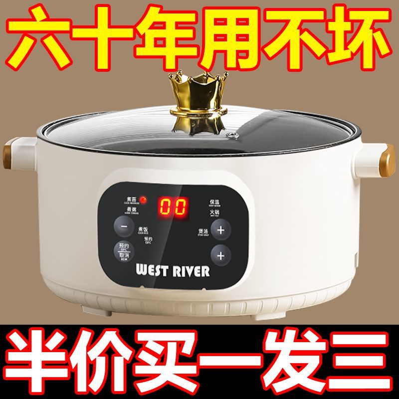 德国智能电热火锅学生电炒锅