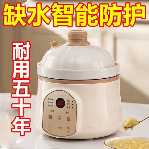 德国智能婴儿炖锅宝宝辅食锅陶瓷全自动煮粥煲汤锅BB煲微压电炖锅