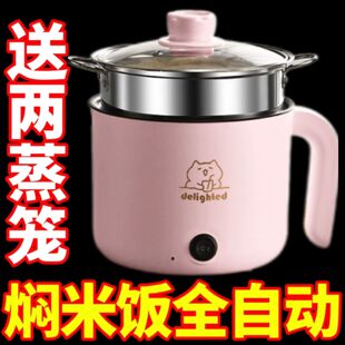 智能全自动电炒锅不粘电饭煲电煮锅宿舍大容量电热锅多功能电火锅