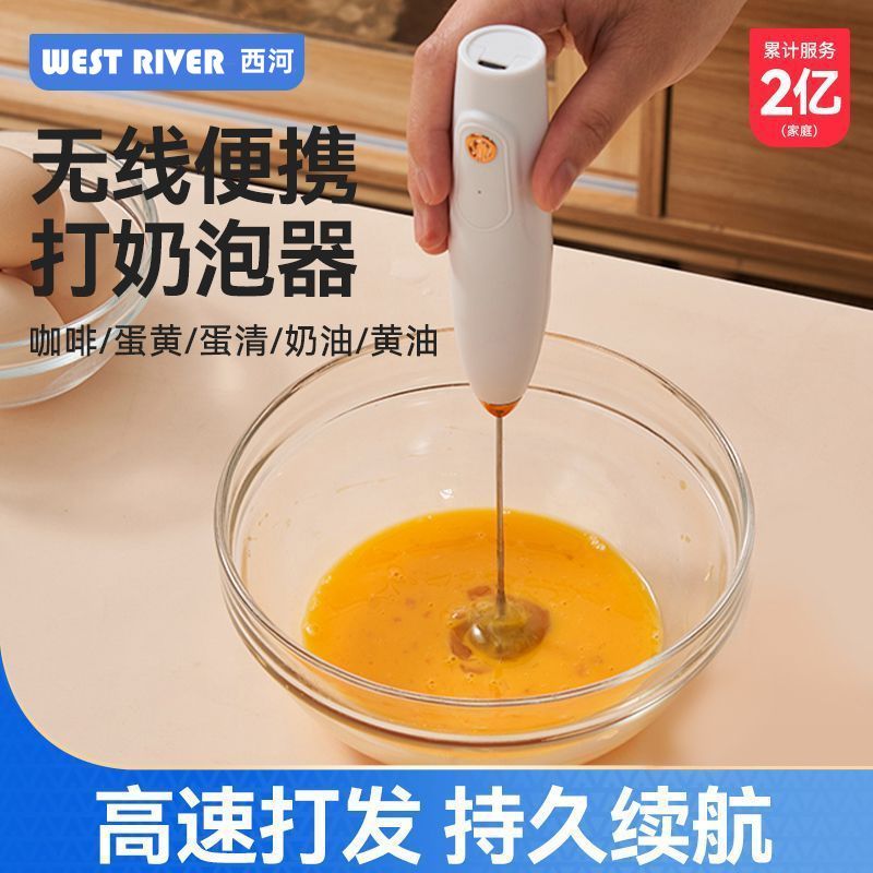 电动打蛋器家用打奶泡器手持无线迷你小型自动搅拌棒奶油打奶器
