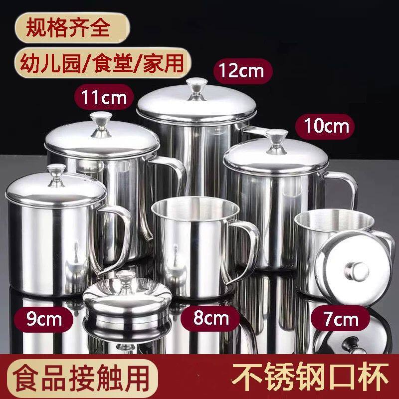 摆摊不锈钢口杯带盖杯子家用幼儿园专用儿童成人水杯茶杯烤梨加热