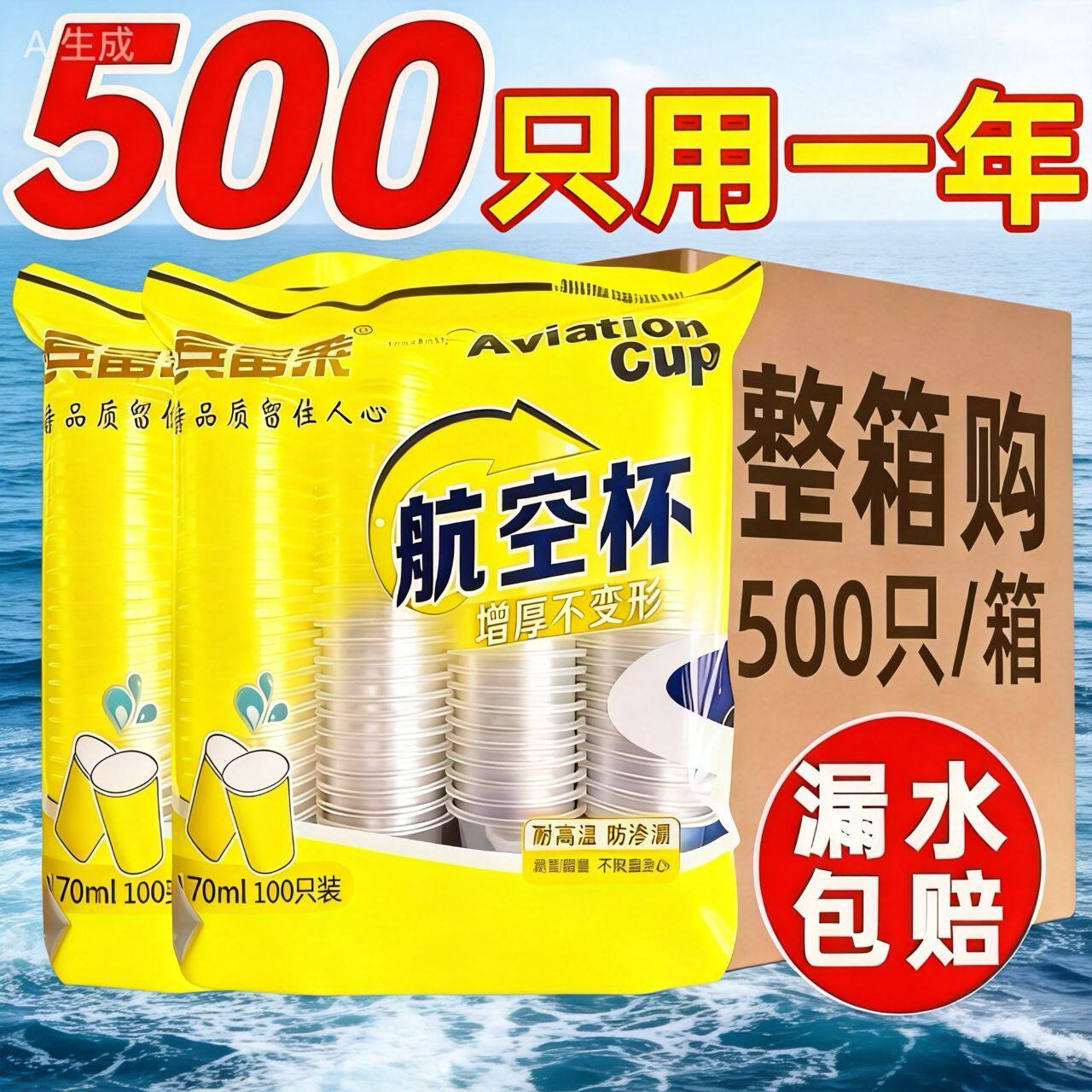 一次性杯子塑料杯批发透明加厚航空杯水杯中小号茶杯口杯家用商用