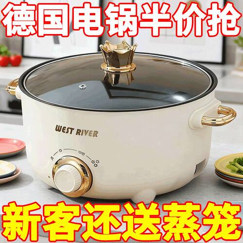 德国全自动烹饪锅一体家用电火锅多功能料理锅蒸煎炒涮不粘电煮锅