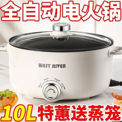 全自动电炒锅家用电煮锅一体煎炒蒸煮电热火锅小型电锅宿舍蒸煮锅
