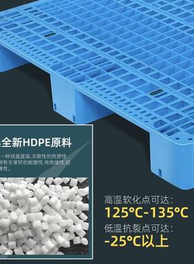 网格川字塑料托盘NOU物仓流车专用塑胶卡板防库货架潮垫叉板栈板