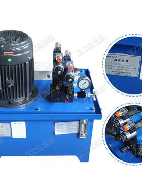 小型液压站设工 程用液压系统 汉力YZL60-C2达 工程系备统