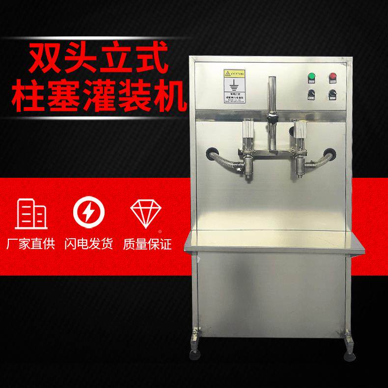 两头活塞式灌装半自机洗动衣半自动活灌液液体肥料装机大豆油花生