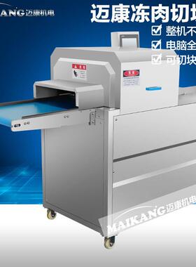 现货REZ供应冻鸡用块机 商带皮五花肉切切条钢机 不锈鸡腿切块设