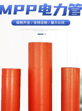 PMP电力管橘色通电信线电缆电电力管保护管顶管力护套管QHI厂家