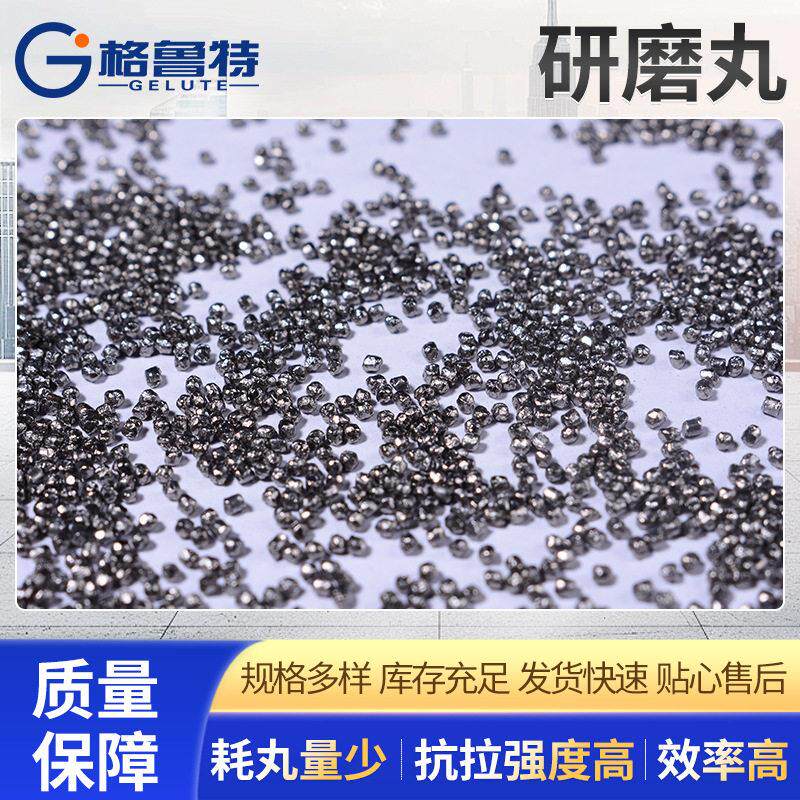 强化研507磨丸磨0.8m强m度处表面理除锈抛光人造磨料粒度强化研丸