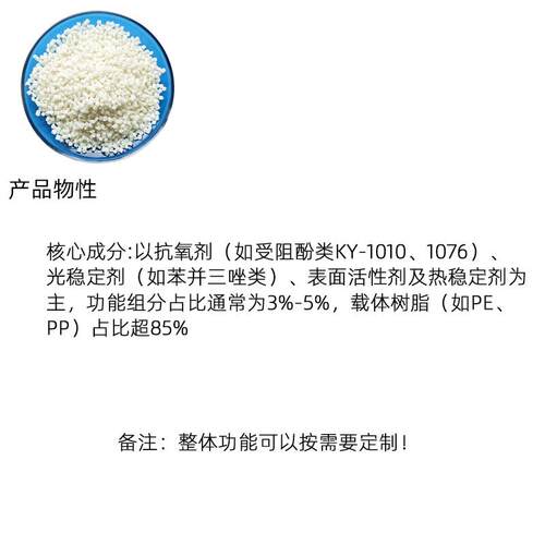 抗老化母粒 防老化抗黄变防褪色抗氧化防母料 影明响透老化POE不